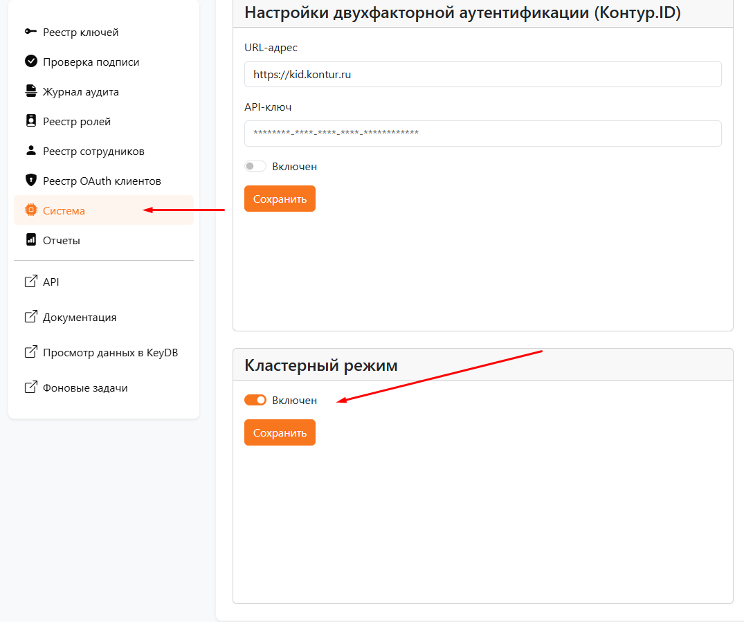 Включение и отключение кластера