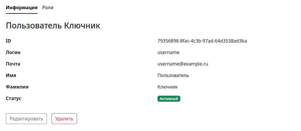 Детальная страница сотрудника