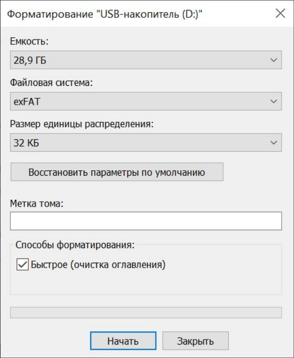 Форматирование USB