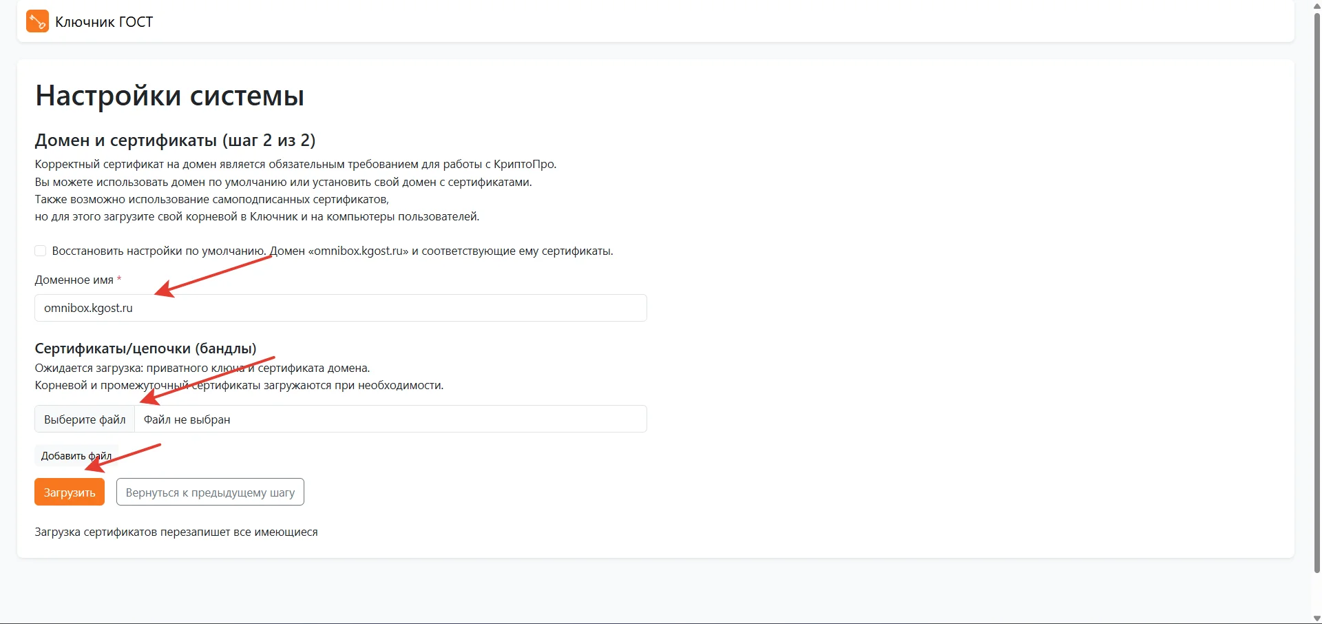 индивидуальные настройки