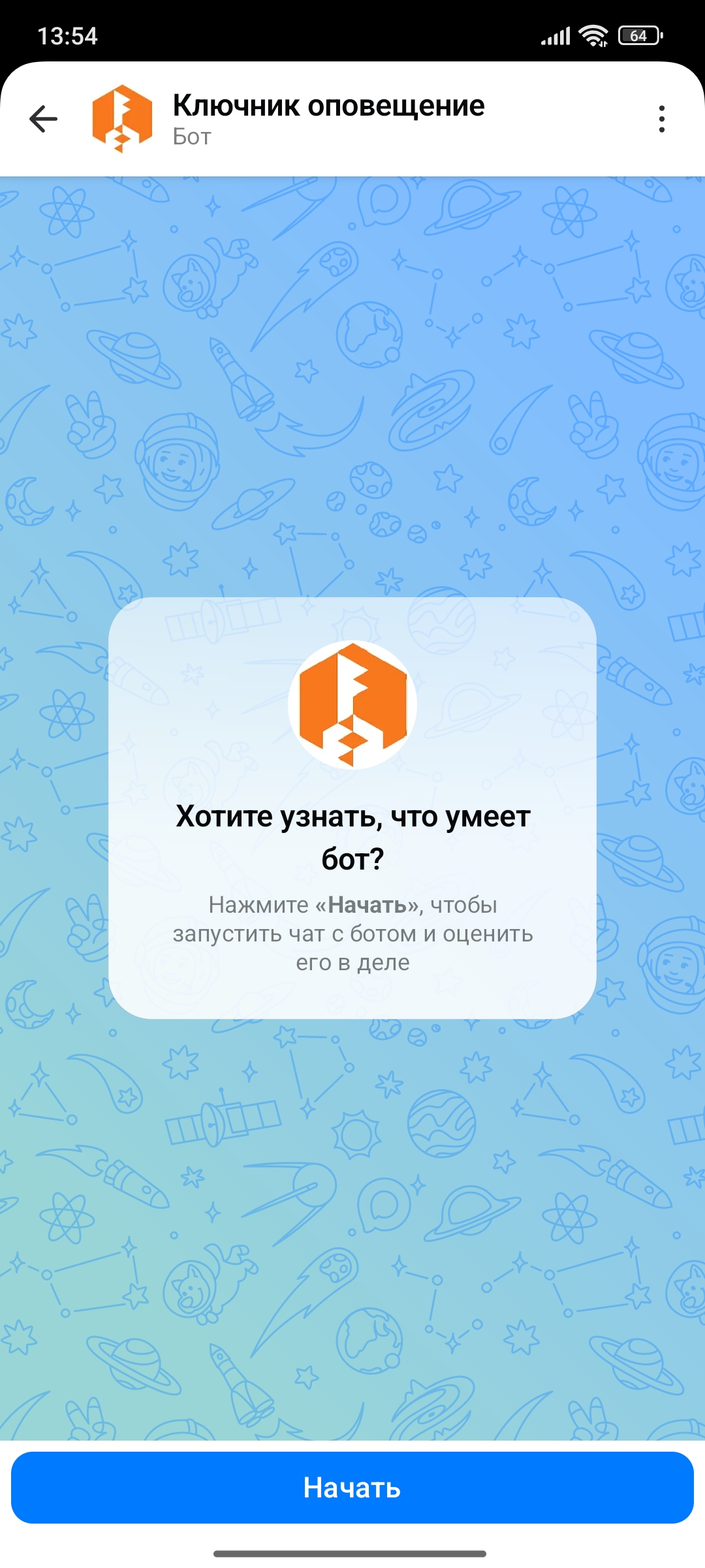 Запуск чат бота в МАКС