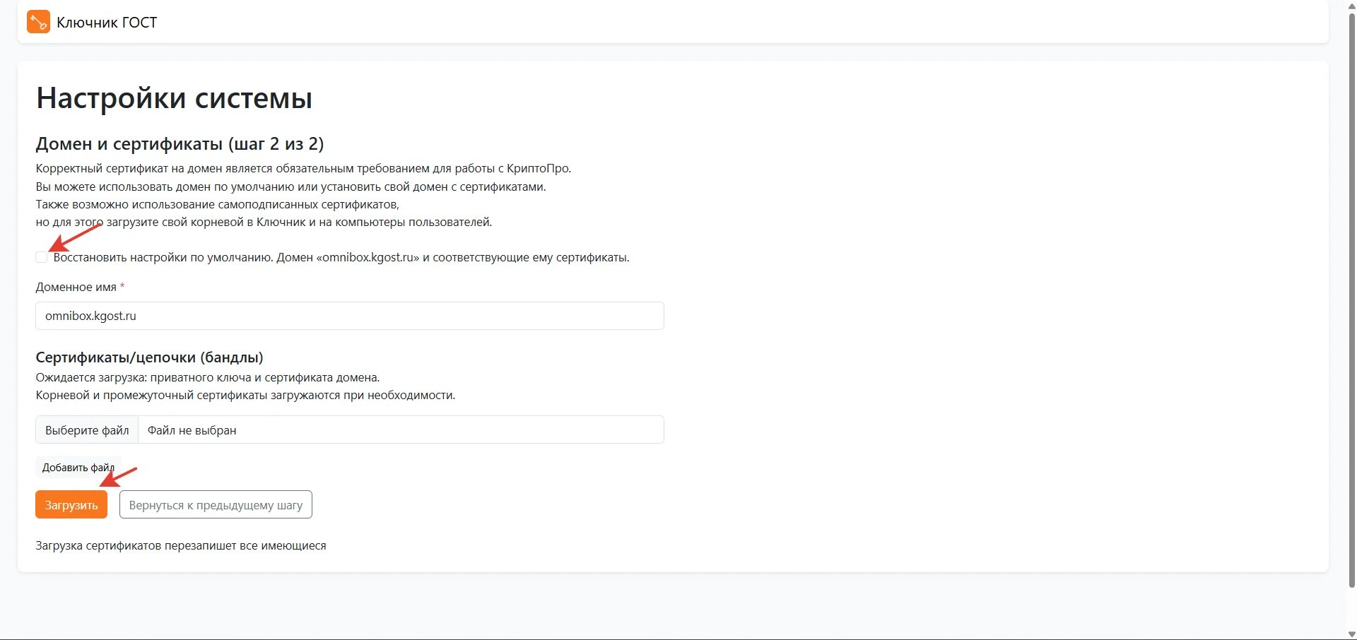 восстановить настройки по умолчанию
