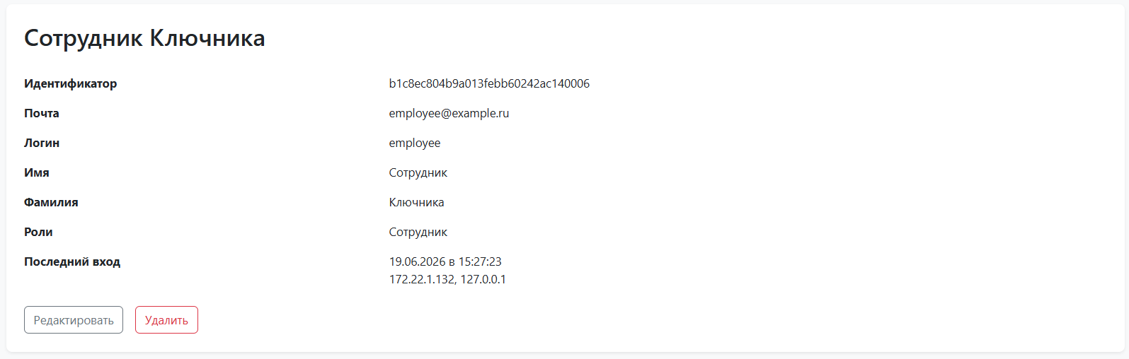 детальная страница пользователя