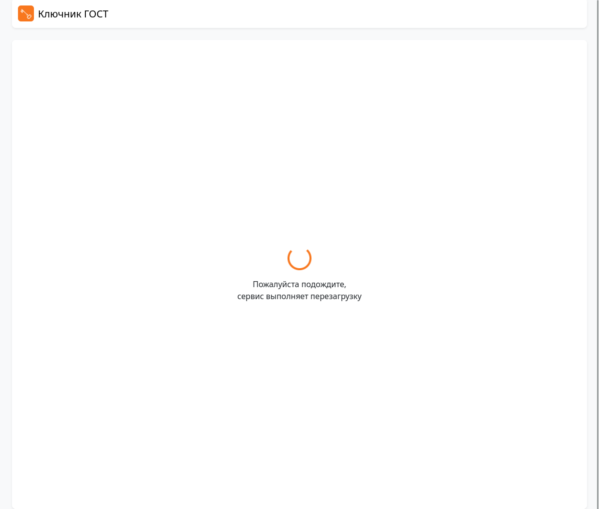 Страница ожидания